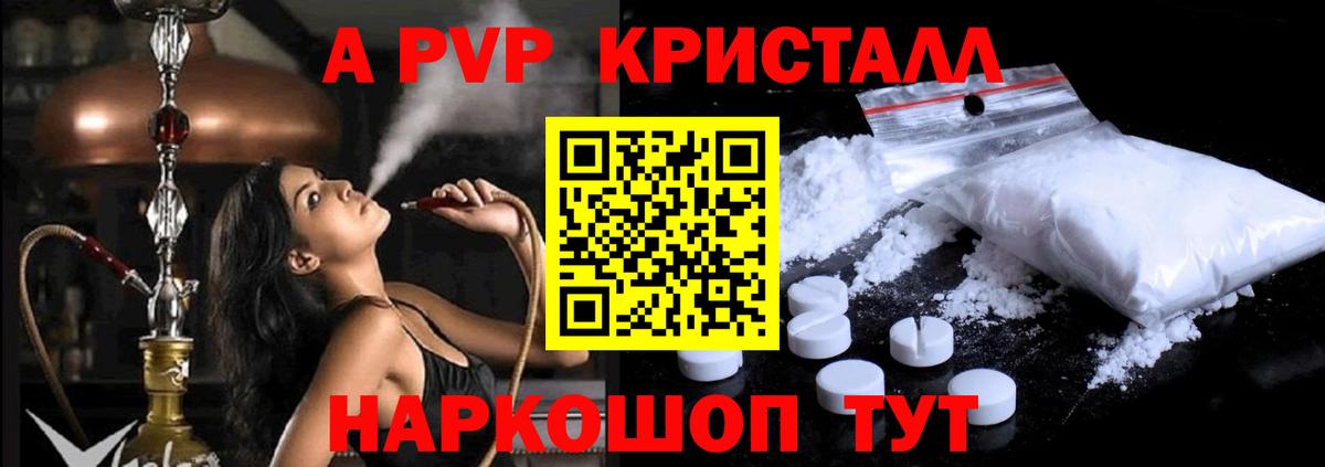 Alpha PVP VHQ Михайловск