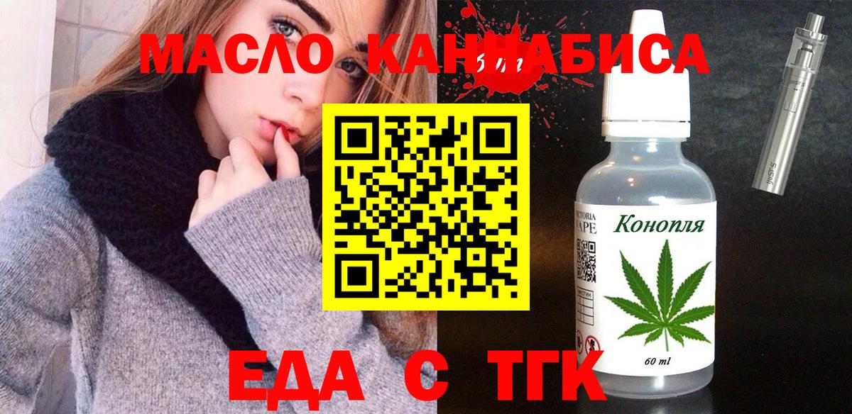 Печенье с ТГК конопля  Вход с VPN  Михайловск 