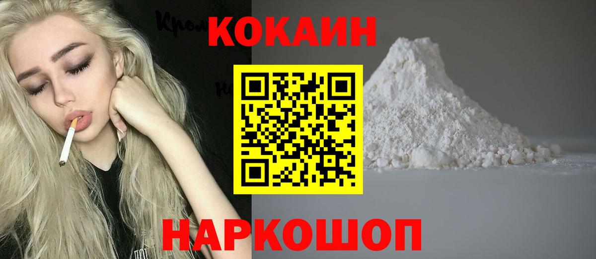 Cocaine Columbia Михайловск