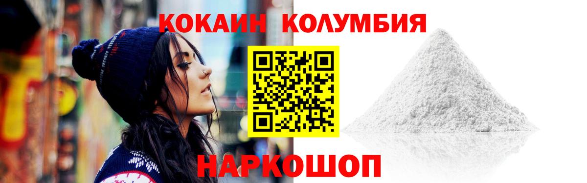 где купить наркотик  КОКАИН Fish Scale  Вход с VPN  Михайловск  КОКАИН Колумбийский 