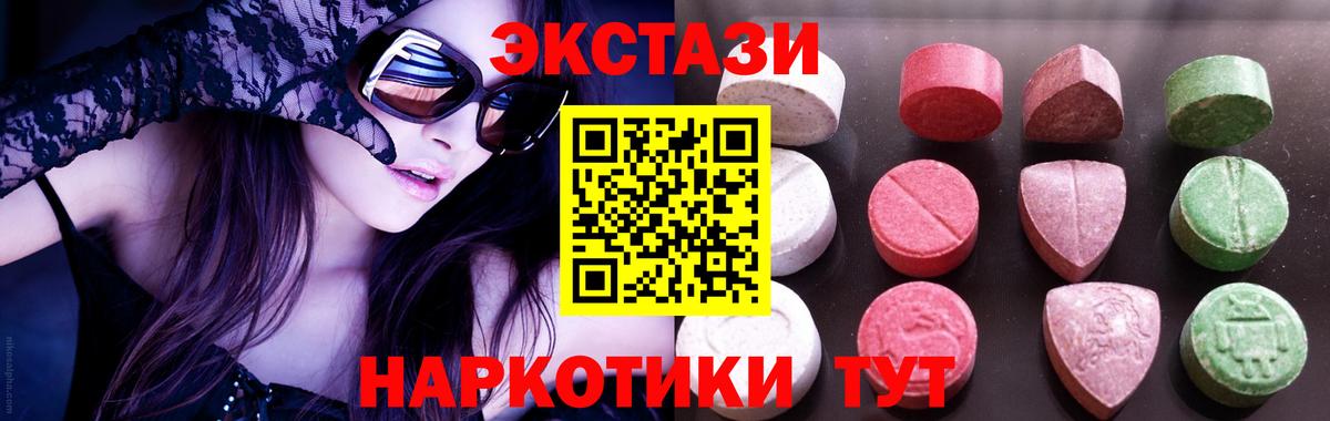 Ecstasy mix Михайловск