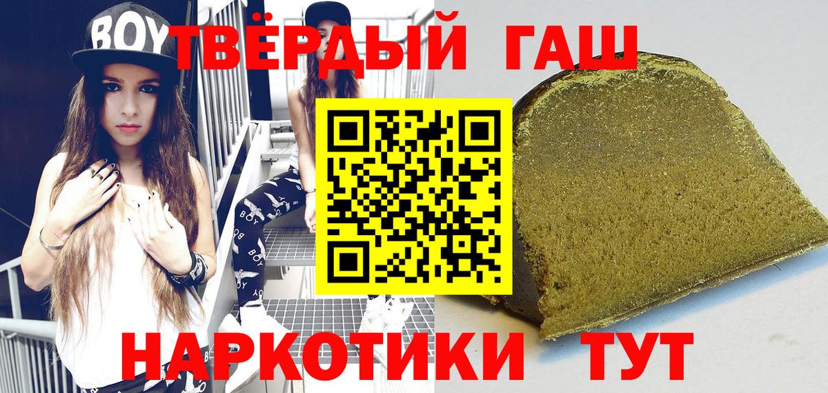 ГАШ гашик  Вход с VPN  Михайловск 