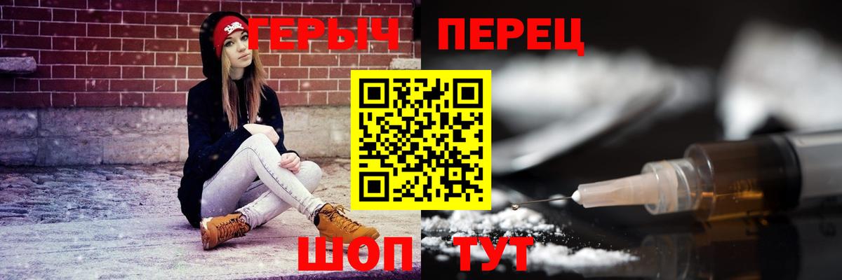 ГЕРОИН афганец  Вход с VPN  Михайловск 