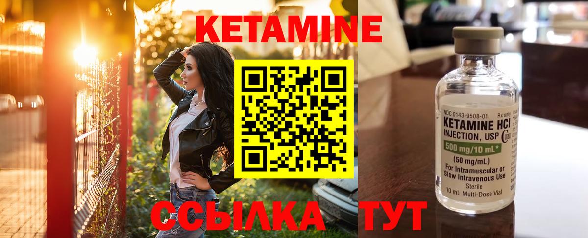 МЕГА как войти  Вход с VPN  Михайловск  КЕТАМИН VHQ  КЕТАМИН VHQ 