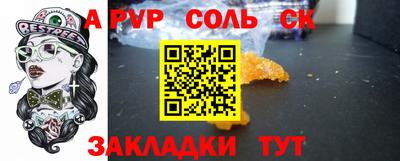 альфа пвп VHQ Чапаевск