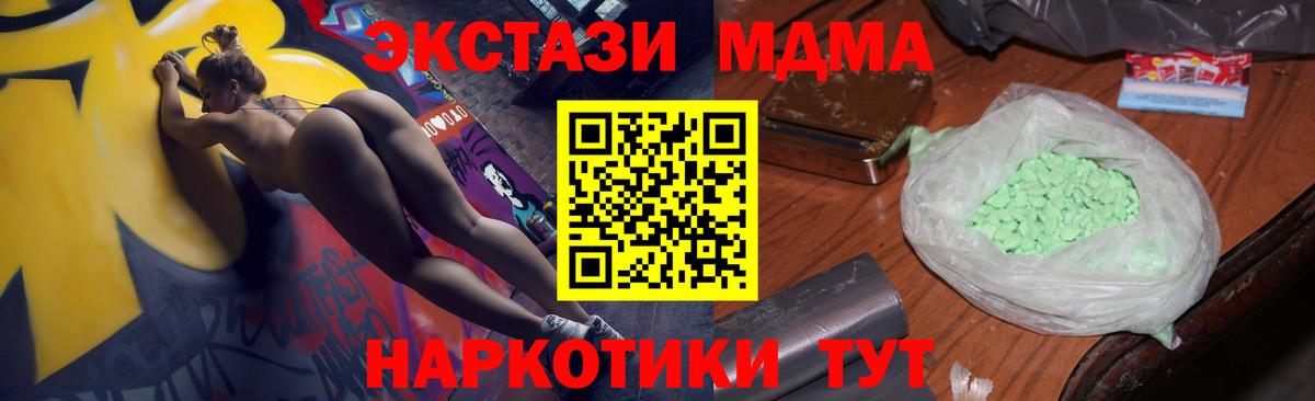 MDMA  Вход с VPN  МДМА Molly  Михайловск  MDMA VHQ 