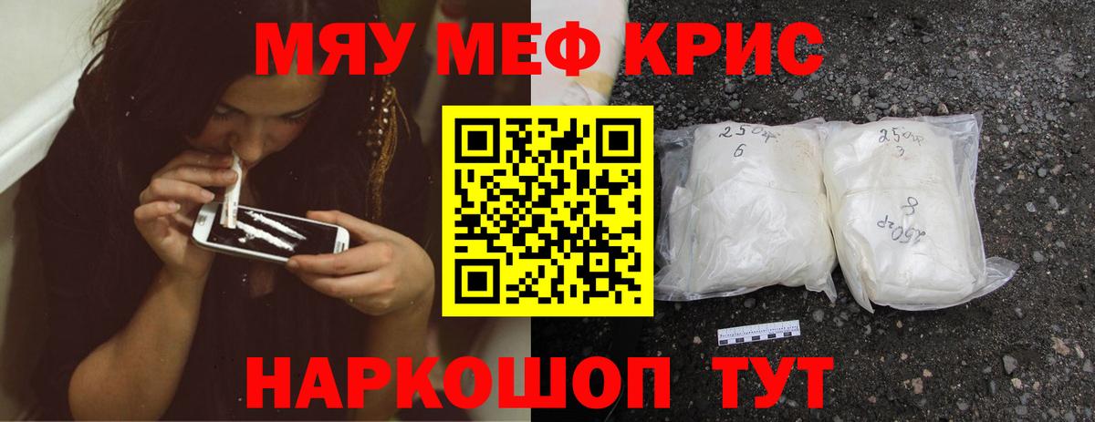 Михайловск  Вход с VPN  ГЕРОИН  КОКАИН  Мефедрон кристаллы  Марихуана  ГАШИШ 