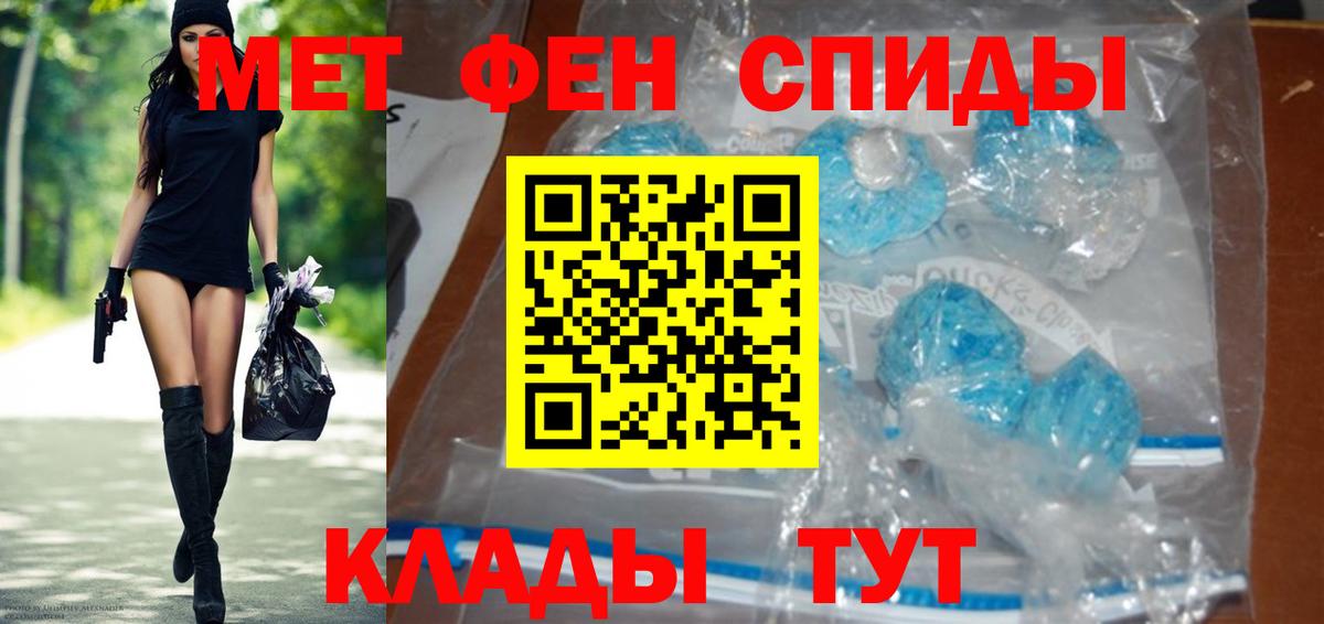 Первитин пудра Михайловск