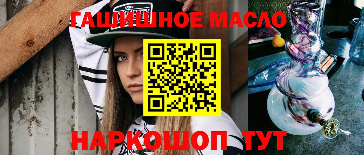 Дистиллят ТГК THC oil  ТГК THC oil  Вход с VPN  Михайловск 
